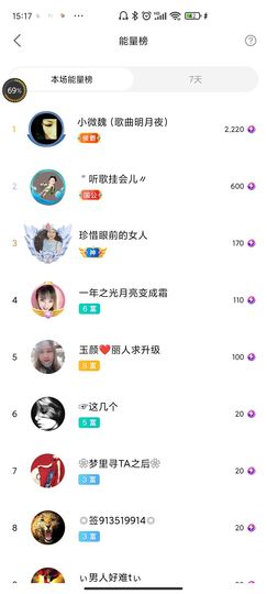 玉颜❤️等你来宠主播照片
