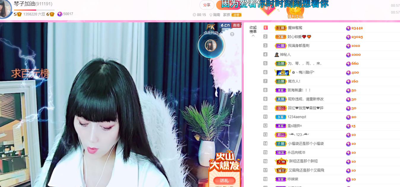 琴子♥遇有缘人的图片