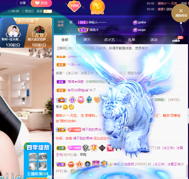 聆听~福妞儿的图片