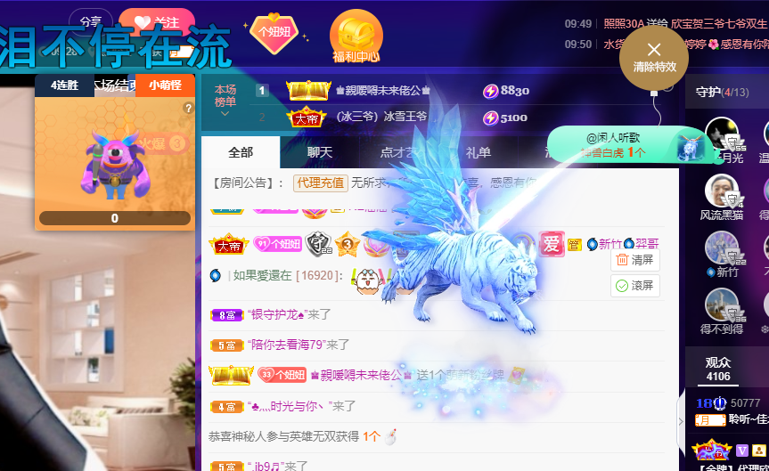 聆听~福妞儿的图片