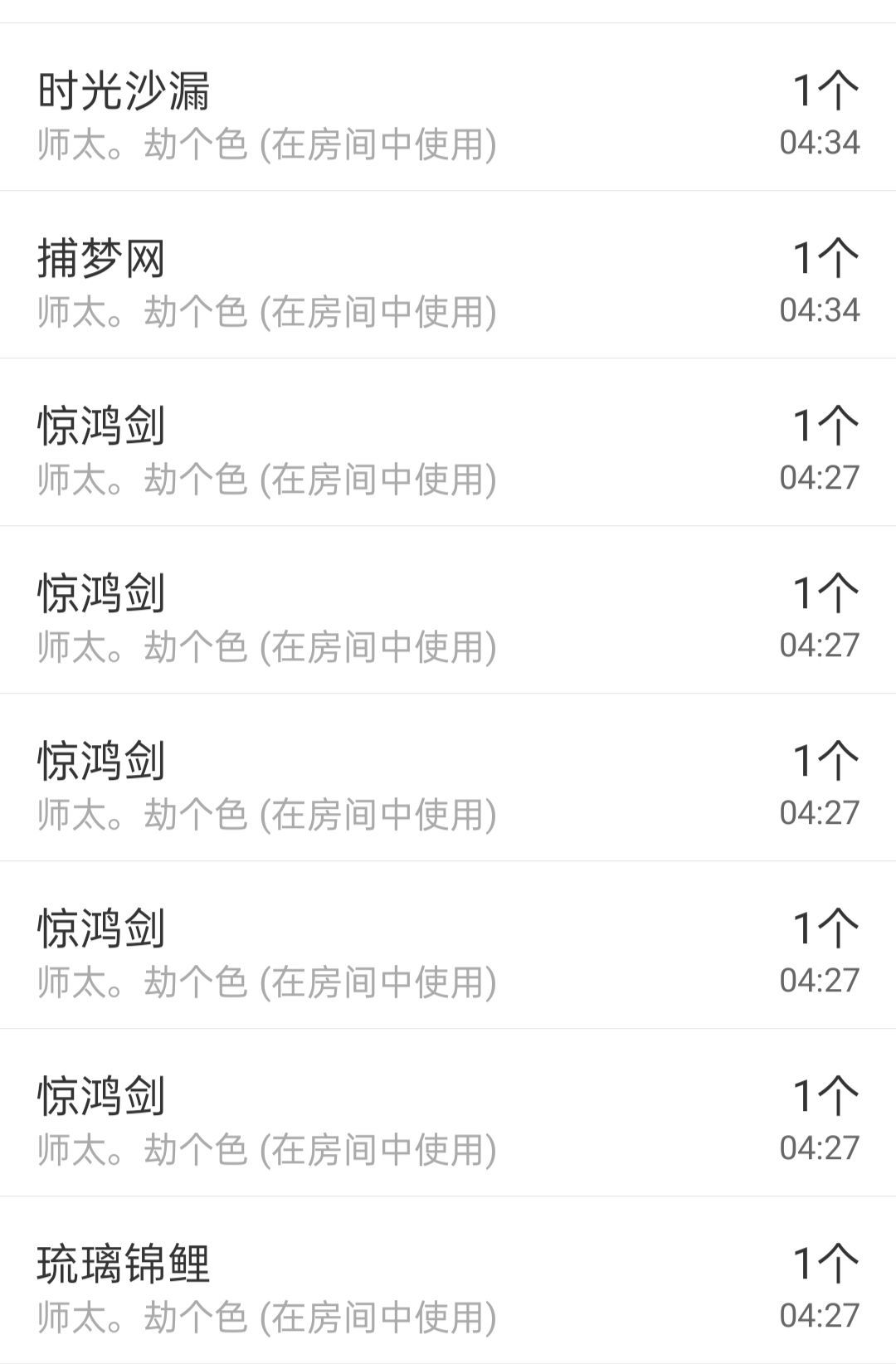 ╭☞呆呆贺小莽哥升级的图片