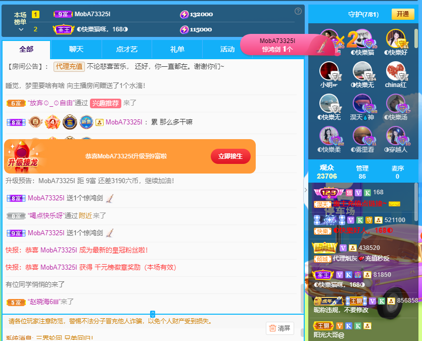 ◐惠主，2388◑的图片