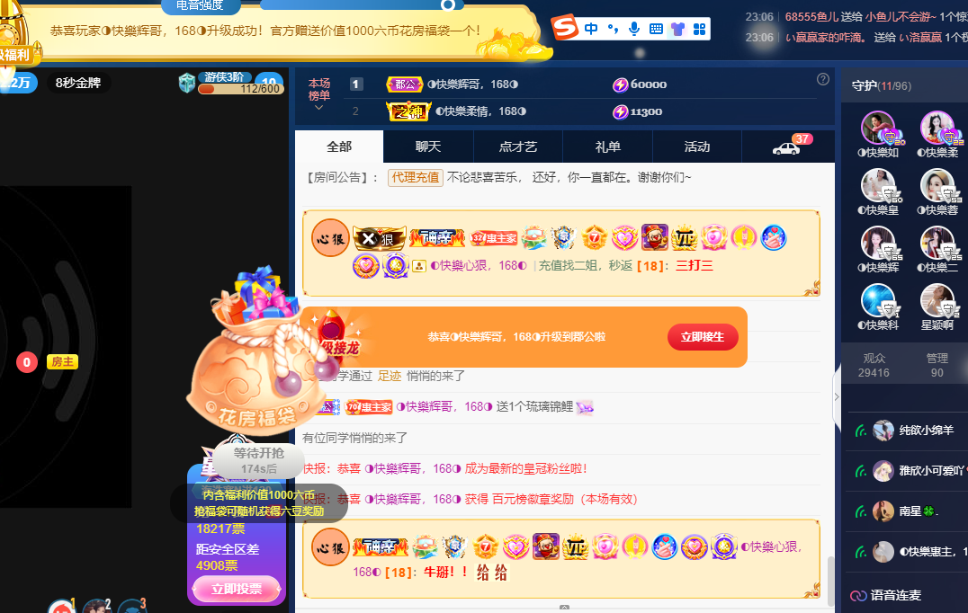 ◐惠主，2388◑的图片