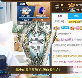🎼关关🎼主播照片