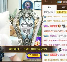 🎼关关🎼主播照片