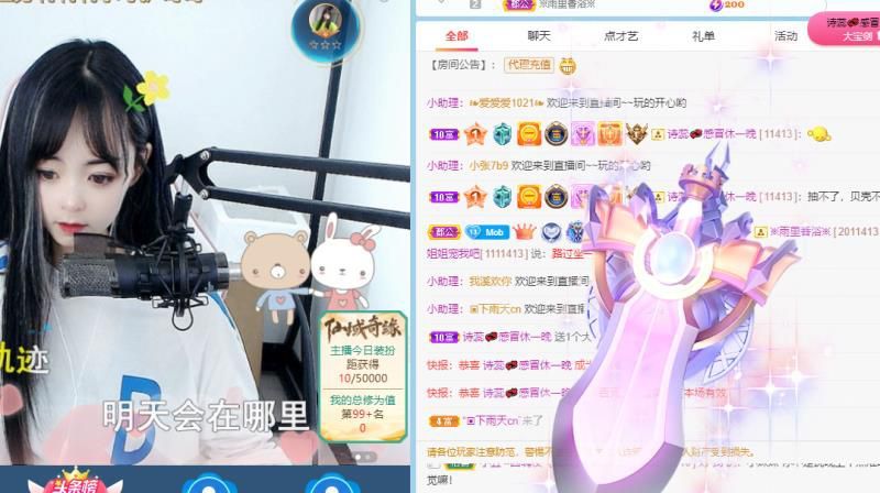 🌸尤尼爱唱歌主播照片