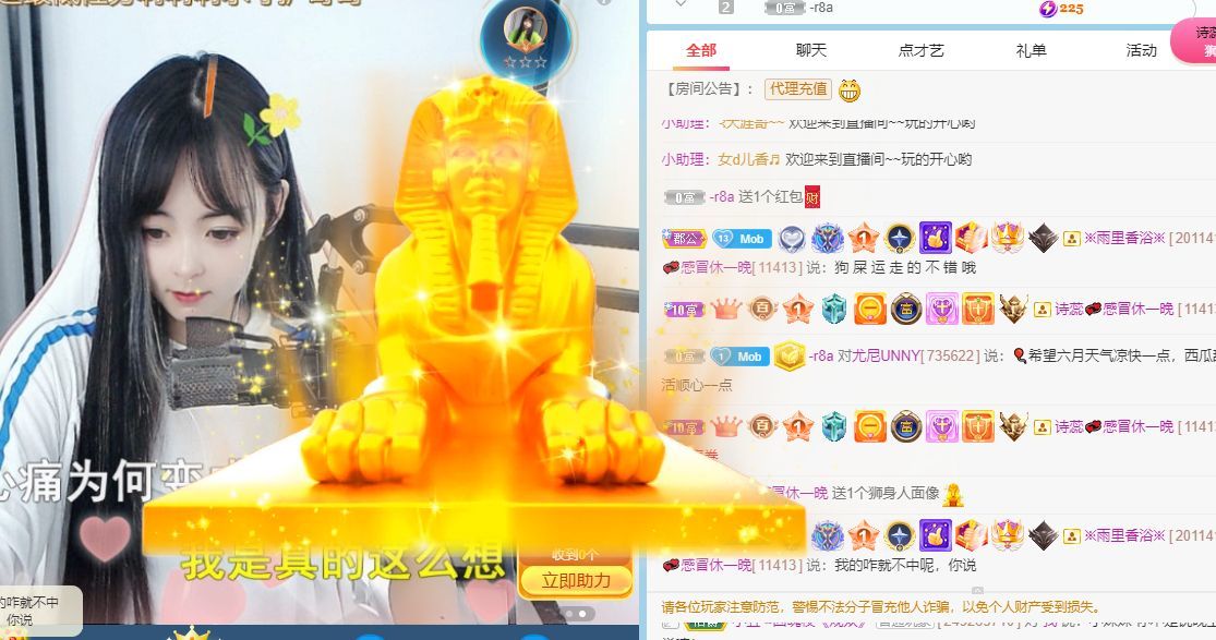 🌸尤尼爱唱歌主播照片