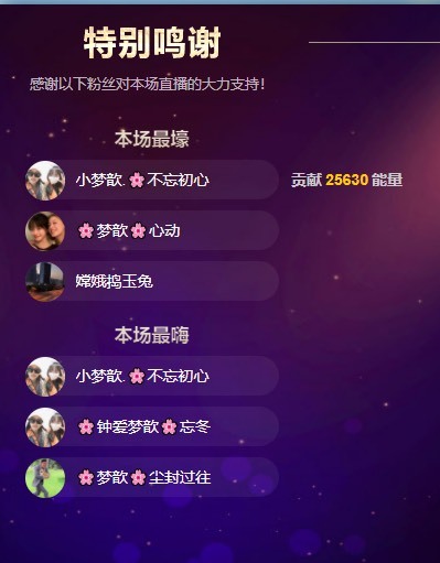 🌸梦歆🌸逐梦前行主播图片