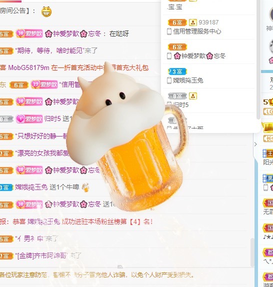 🌸梦歆🌸逐梦前行主播图片
