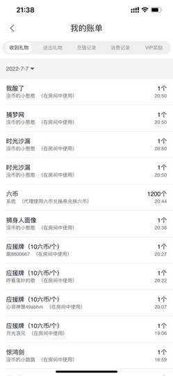 陈慧慧🥕早10晚8主播照片