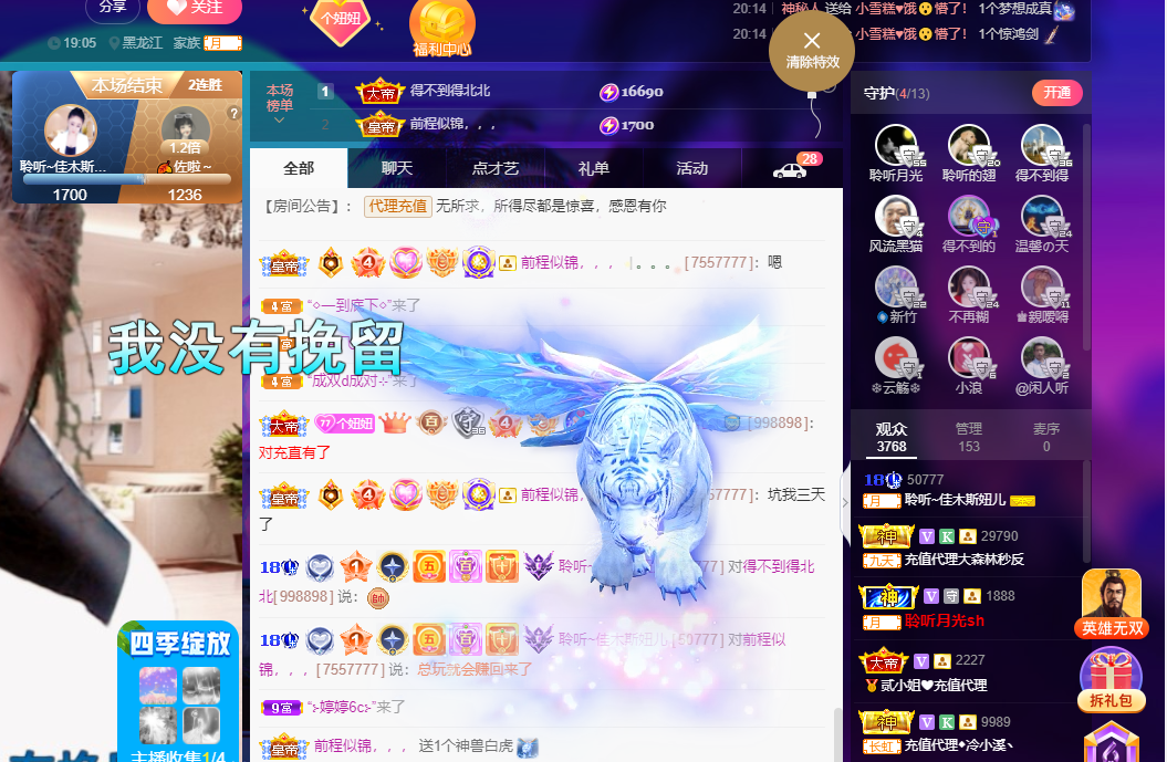 聆听~福妞儿的图片