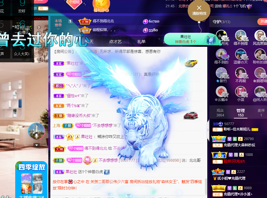 聆听~福妞儿的图片