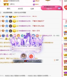 暂休中~~主播照片