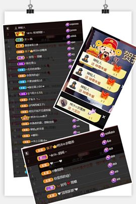 新人欧皇玥病休主播照片