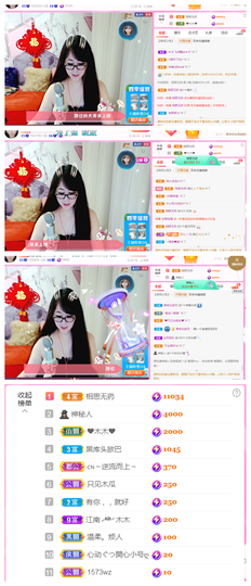 ╰╮玲珑╭╯主播照片