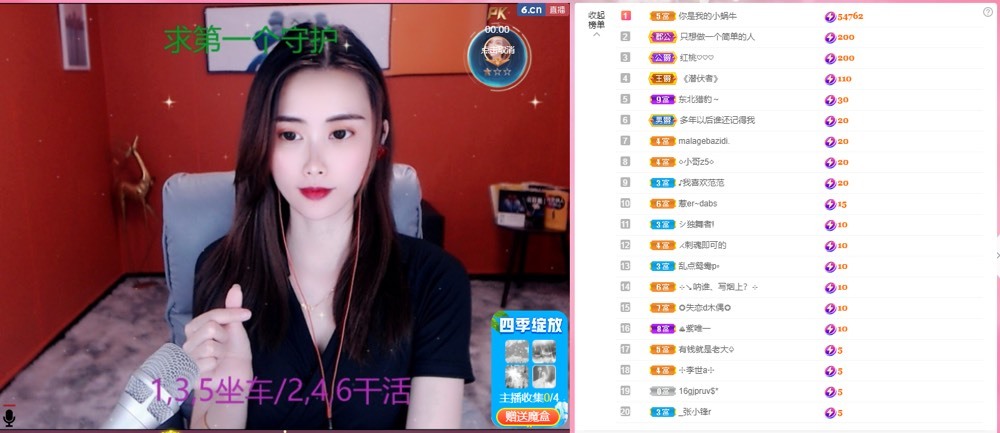雯寶?????休假的主播照片