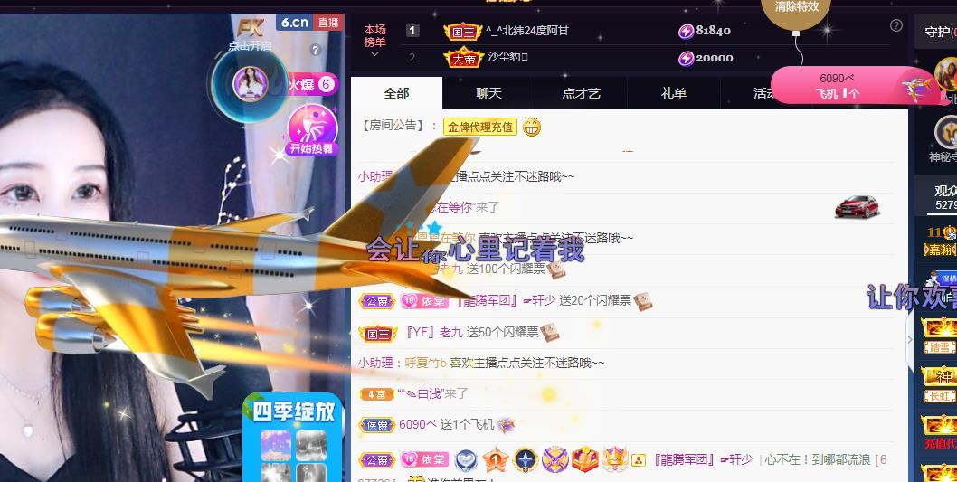一字马~依棠的图片
