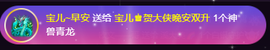 宝儿♚宝儿主播照片