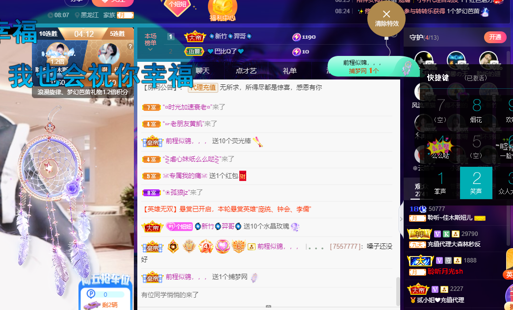 聆听~福妞儿的图片