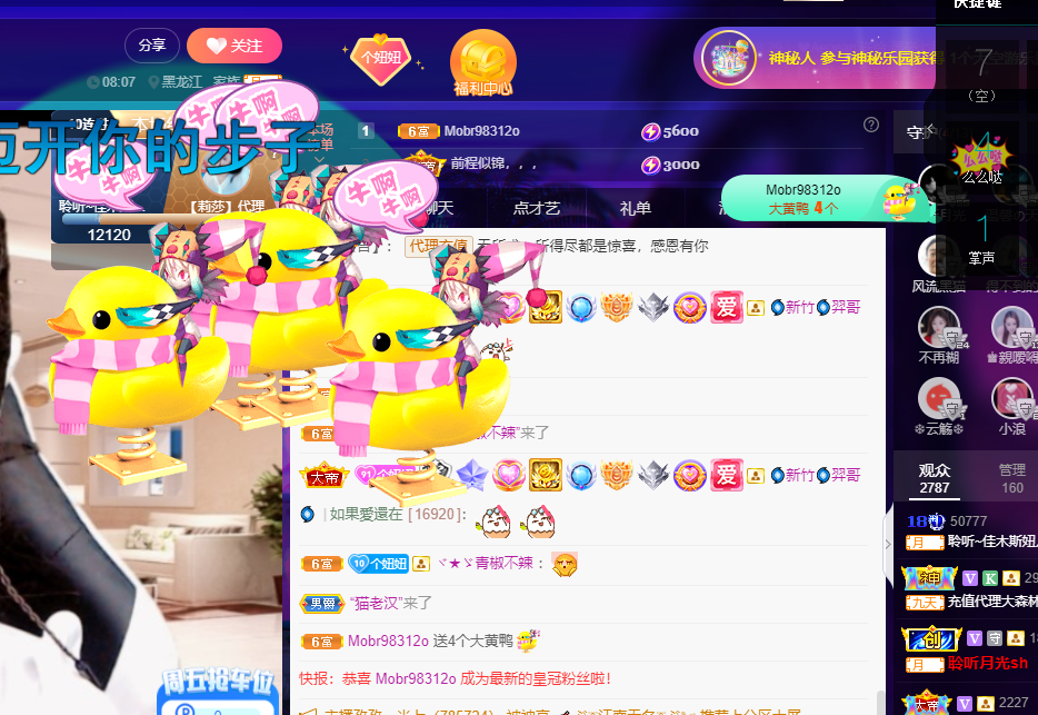 聆听~福妞儿的图片
