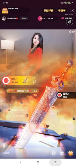 厄洛斯💗7978主播照片