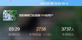 温暖宝宝💰想吃饱饱主播照片