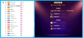 佑道♥恭贺YOU杨禧主播照片