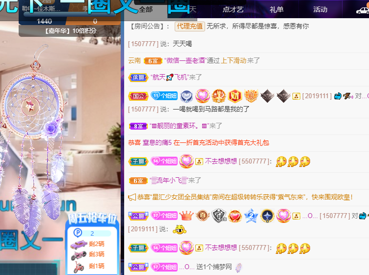 聆听~福妞儿的图片