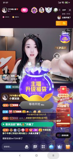 厄洛斯💗7978主播照片