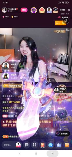 厄洛斯💗7978主播照片
