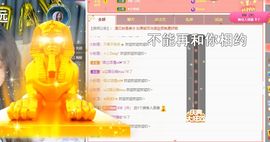舟舟求百元榜主播照片