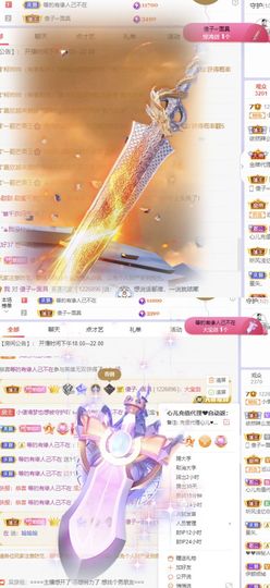 一树梨花压海唐同学☞主播照片