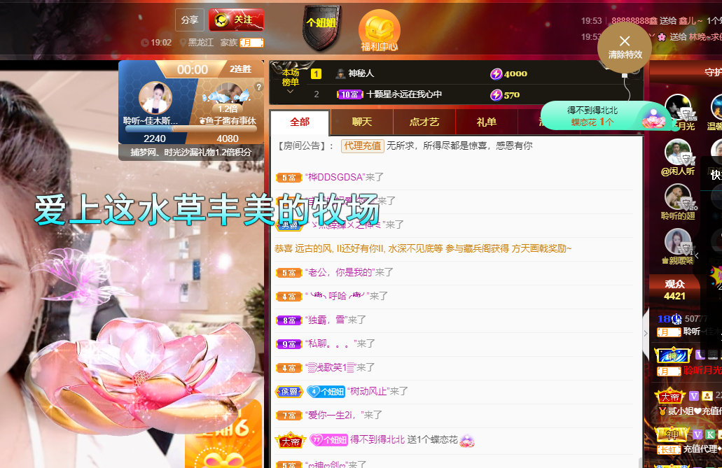 聆听~福妞儿的图片