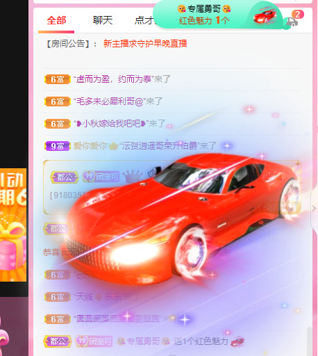 新人可可吖头的图片