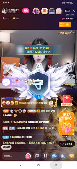 厄洛斯💗7978主播照片