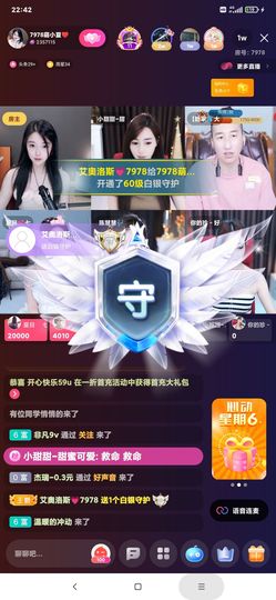 厄洛斯💗7978主播照片