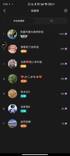 ♥玉颜❤️主播照片