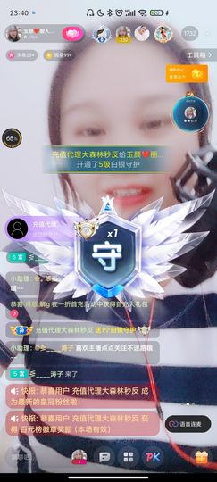 ♥玉颜❤️主播照片