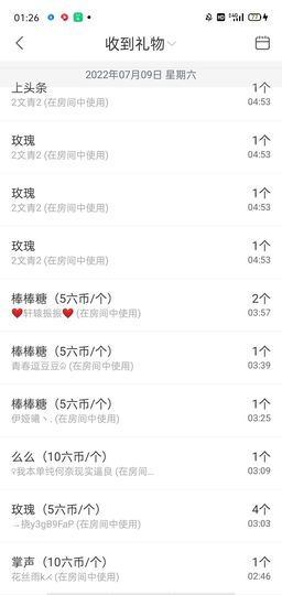 北家心雨主播照片