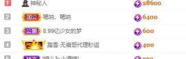 婷儿八月加油主播照片