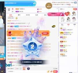 小蒲爱播🎀主播照片