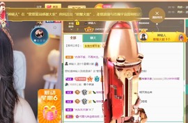 萱萱休息主播照片