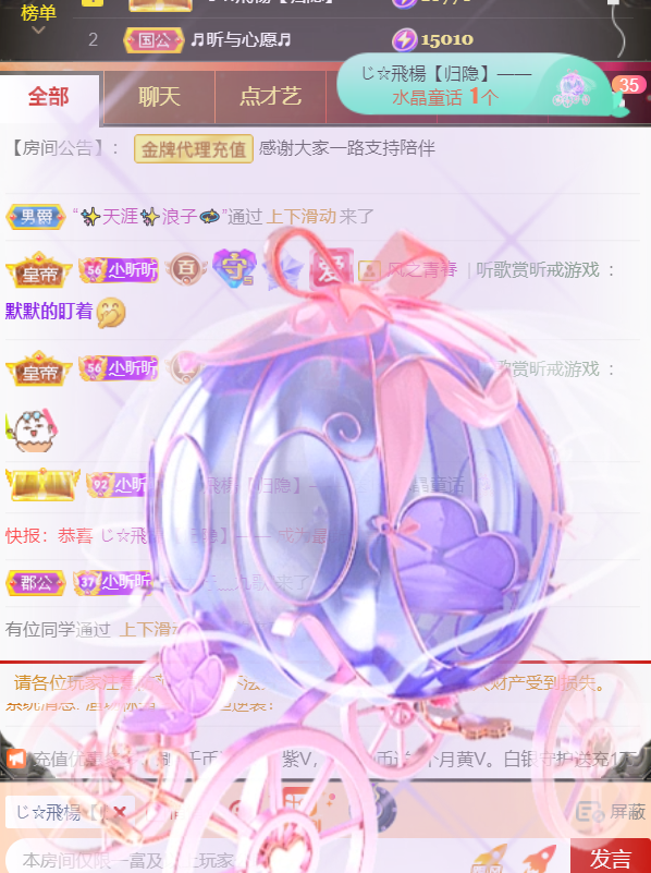 ╰つ〃晚点来家里有事的图片