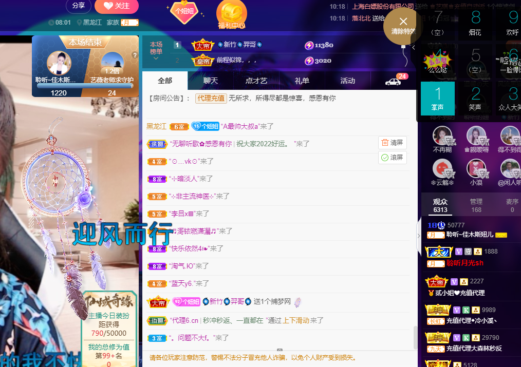 聆听~福妞儿的图片