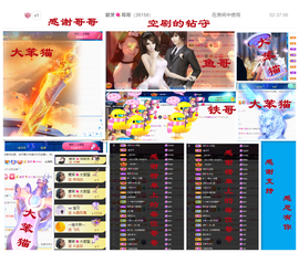 爱笑🌺好运常伴左右主播照片