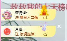 👑䒕暖宝好运旺旺旺主播照片