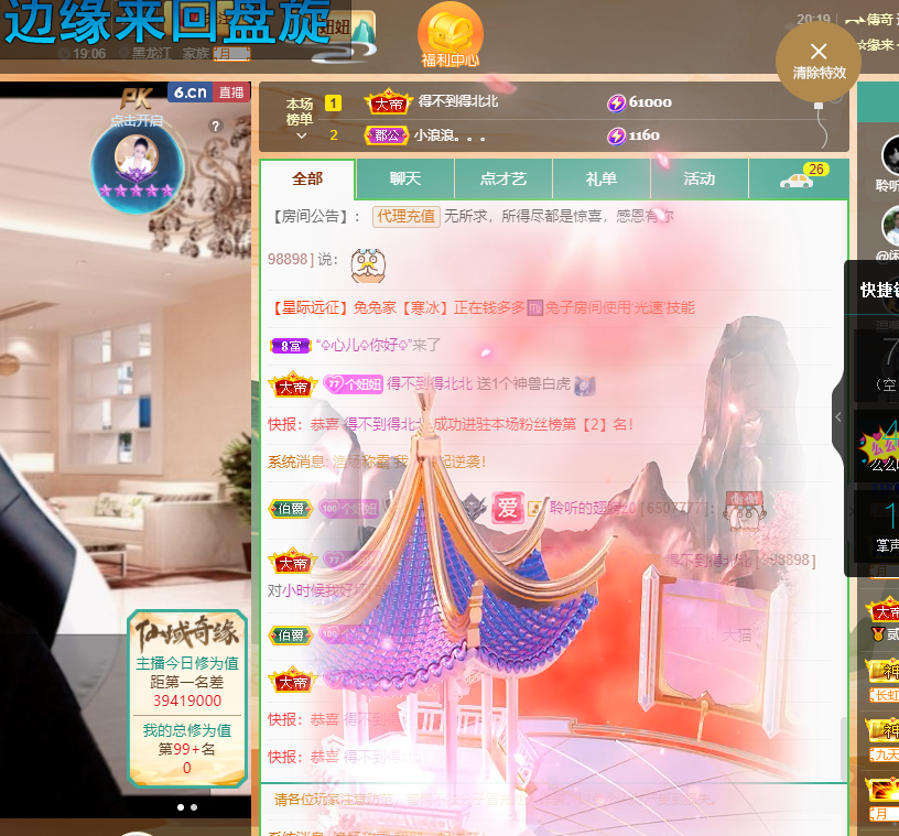 聆听~福妞儿的图片
