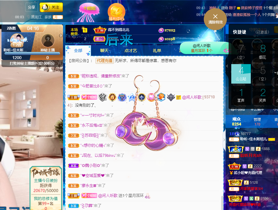 聆听~福妞儿的图片