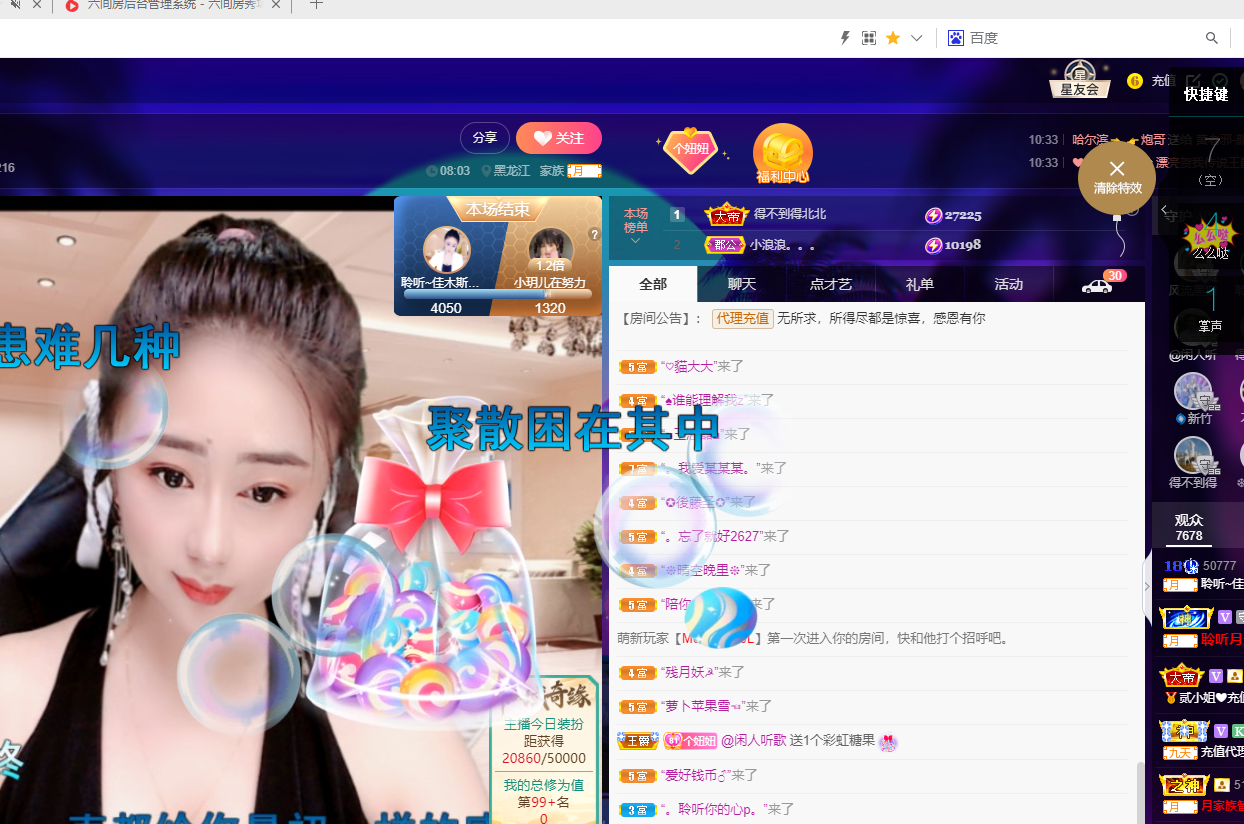 聆听~福妞儿的图片