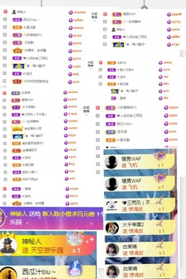 陈土豆求百元榜主播照片